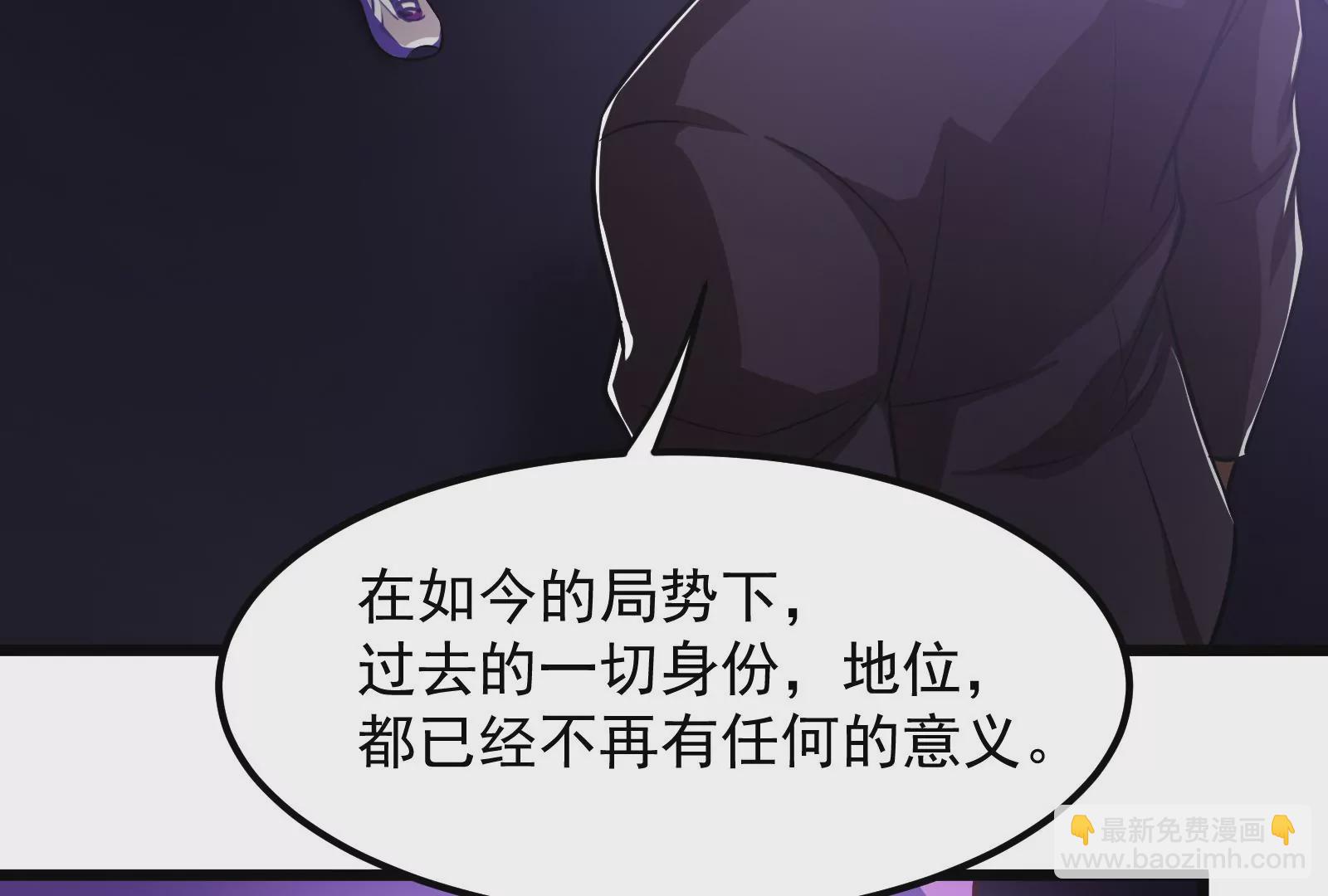 古神遊戲 - 第8話   做我的女人吧！(3/4) - 8